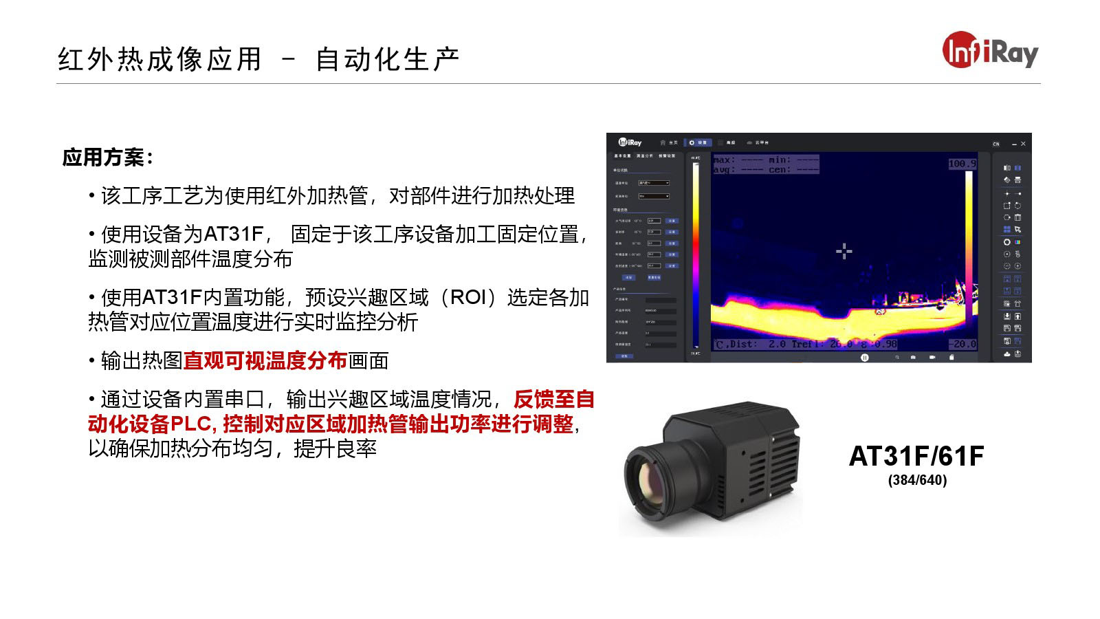 自动化生产1.jpg