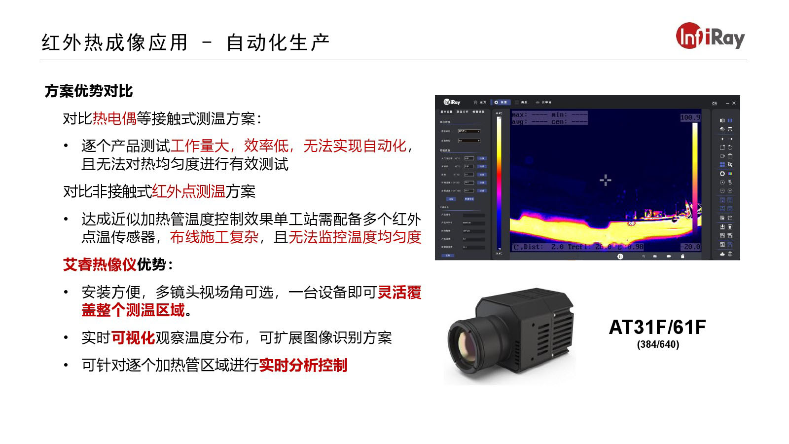 自动化生产2.jpg