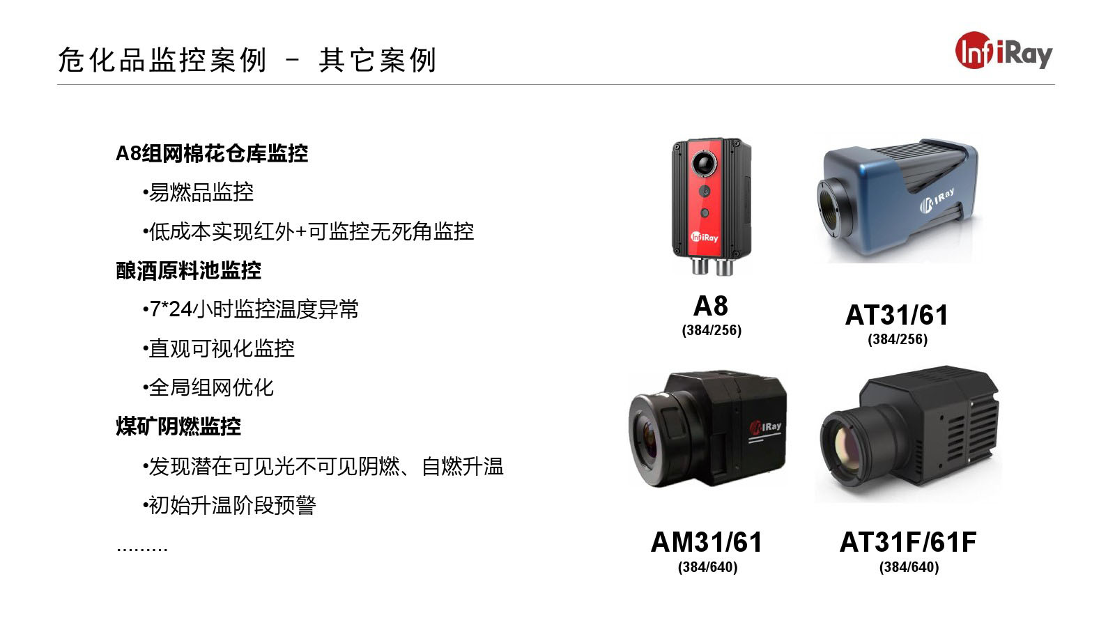 其他案例.jpg